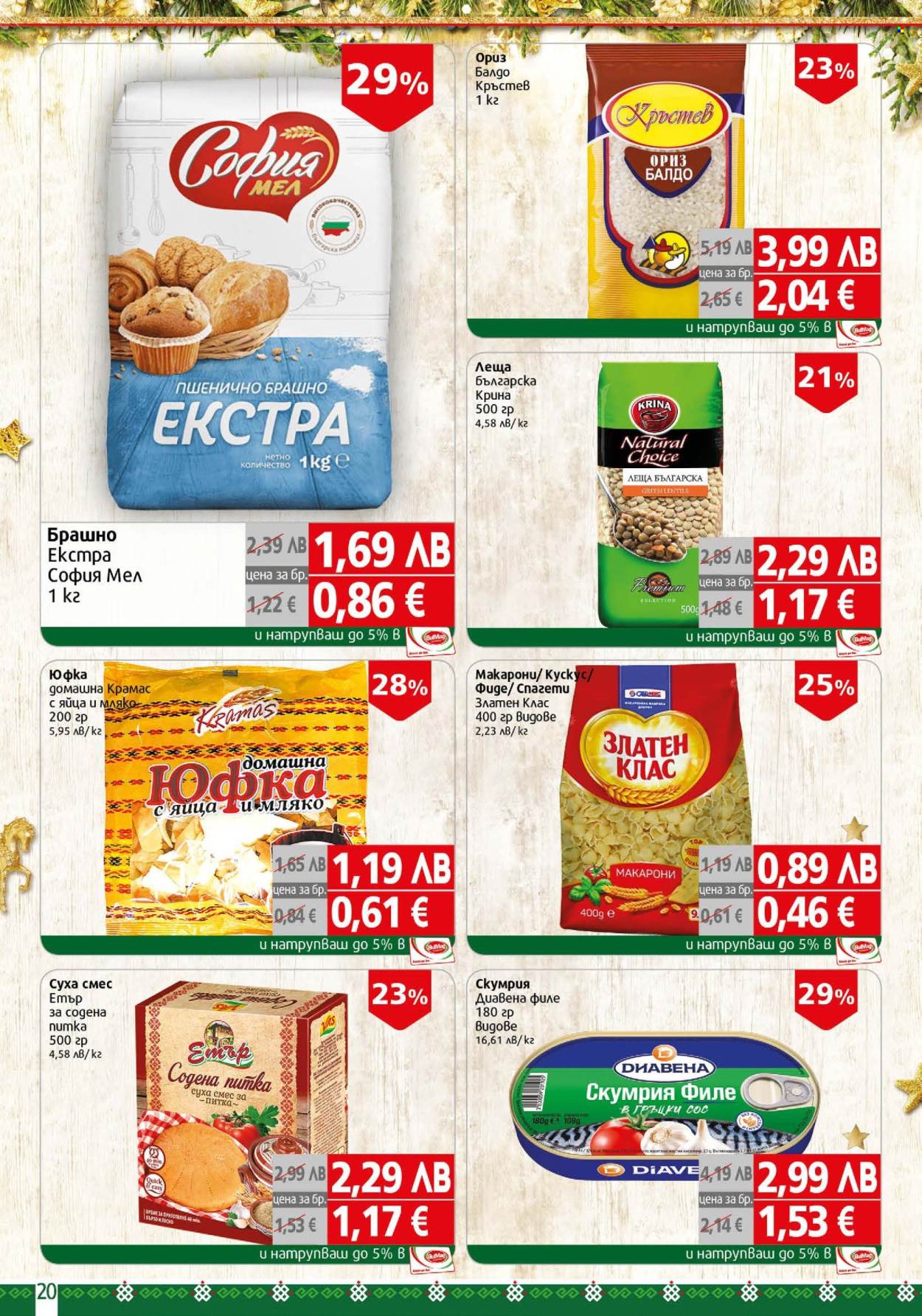 Брошура на BulMag - 15.12.2025 - 21.12.2025. Страница 20