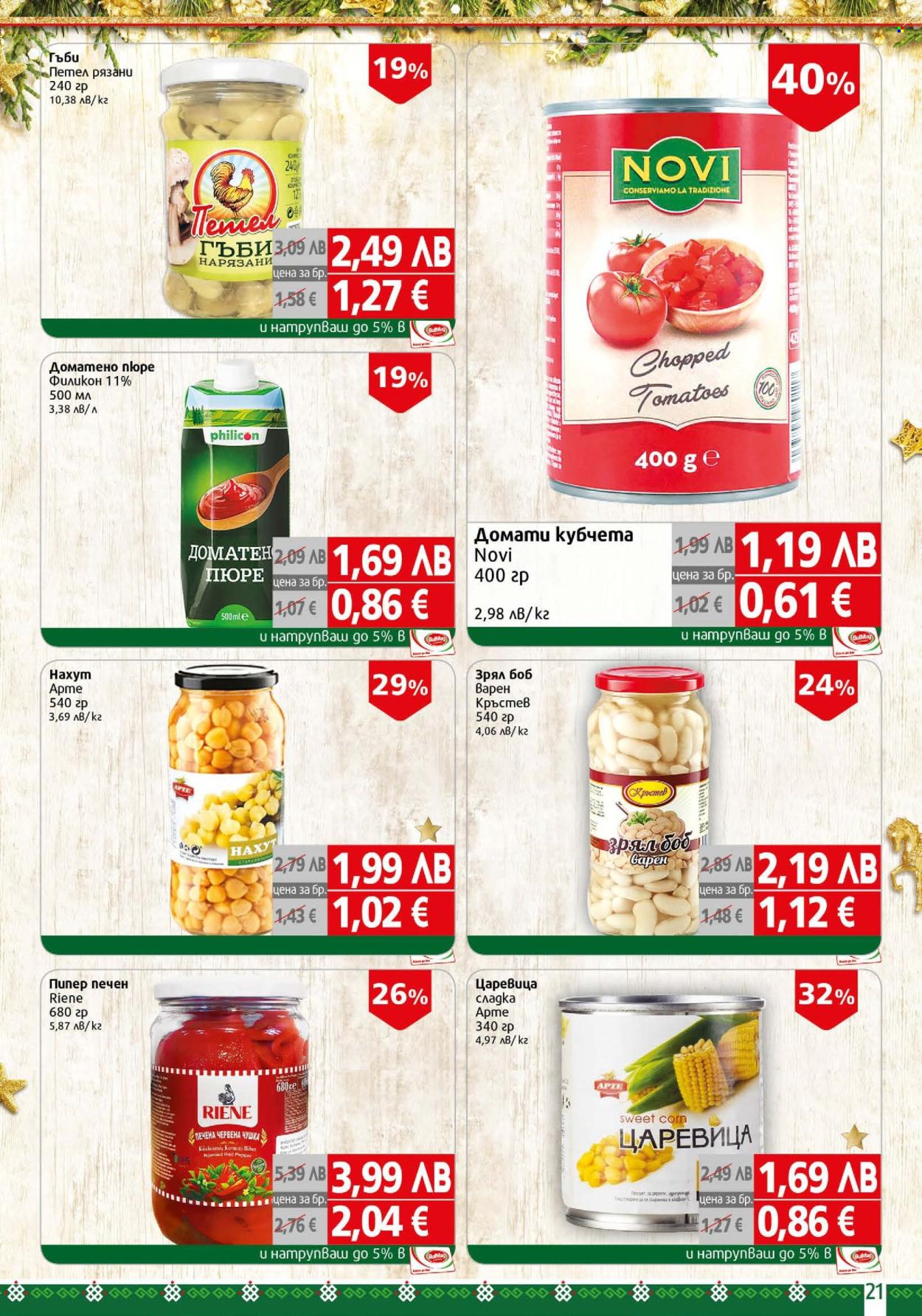 Брошура на BulMag - 15.12.2025 - 21.12.2025. Страница 21