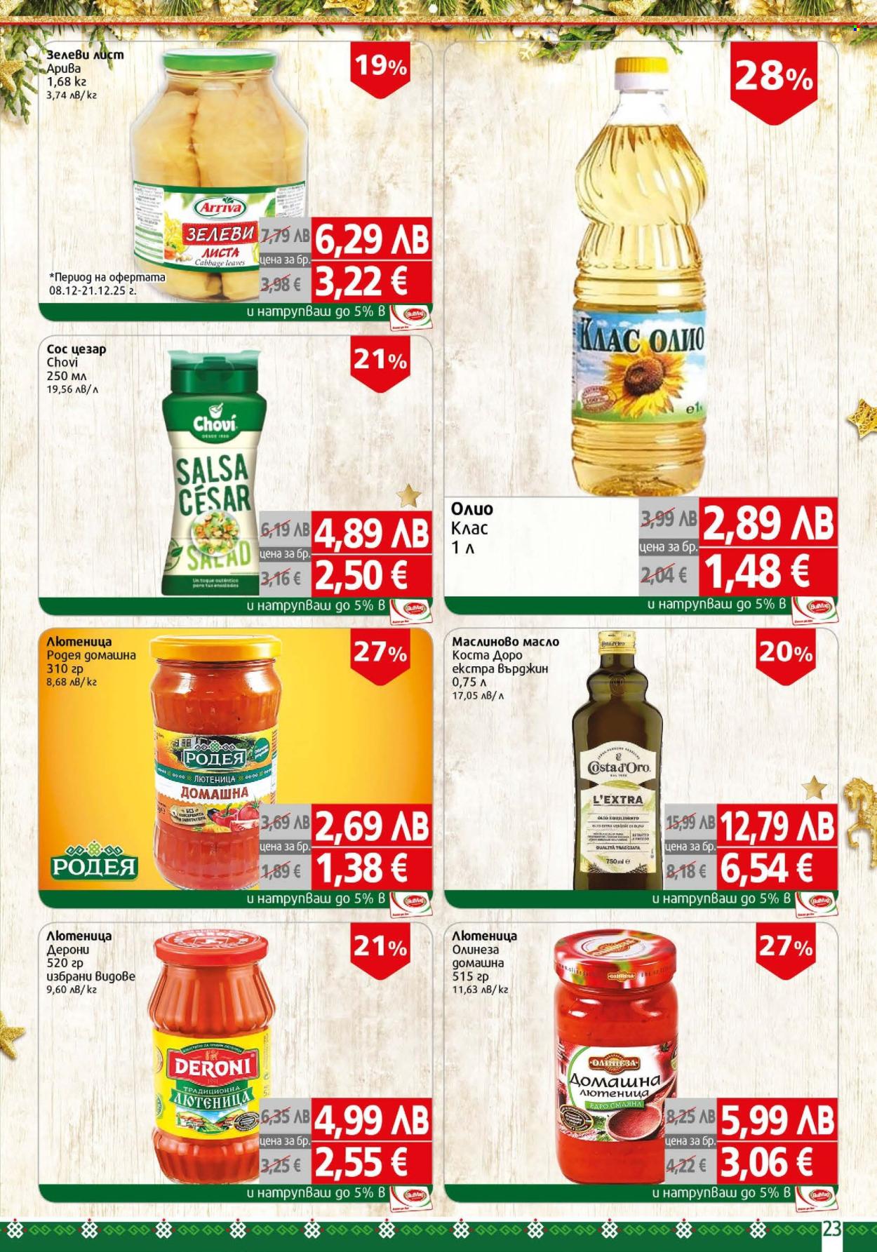 Брошура на BulMag - 15.12.2025 - 21.12.2025. Страница 23