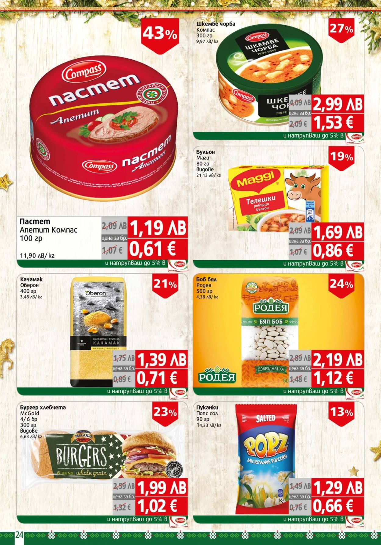 Брошура на BulMag - 15.12.2025 - 21.12.2025. Страница 24