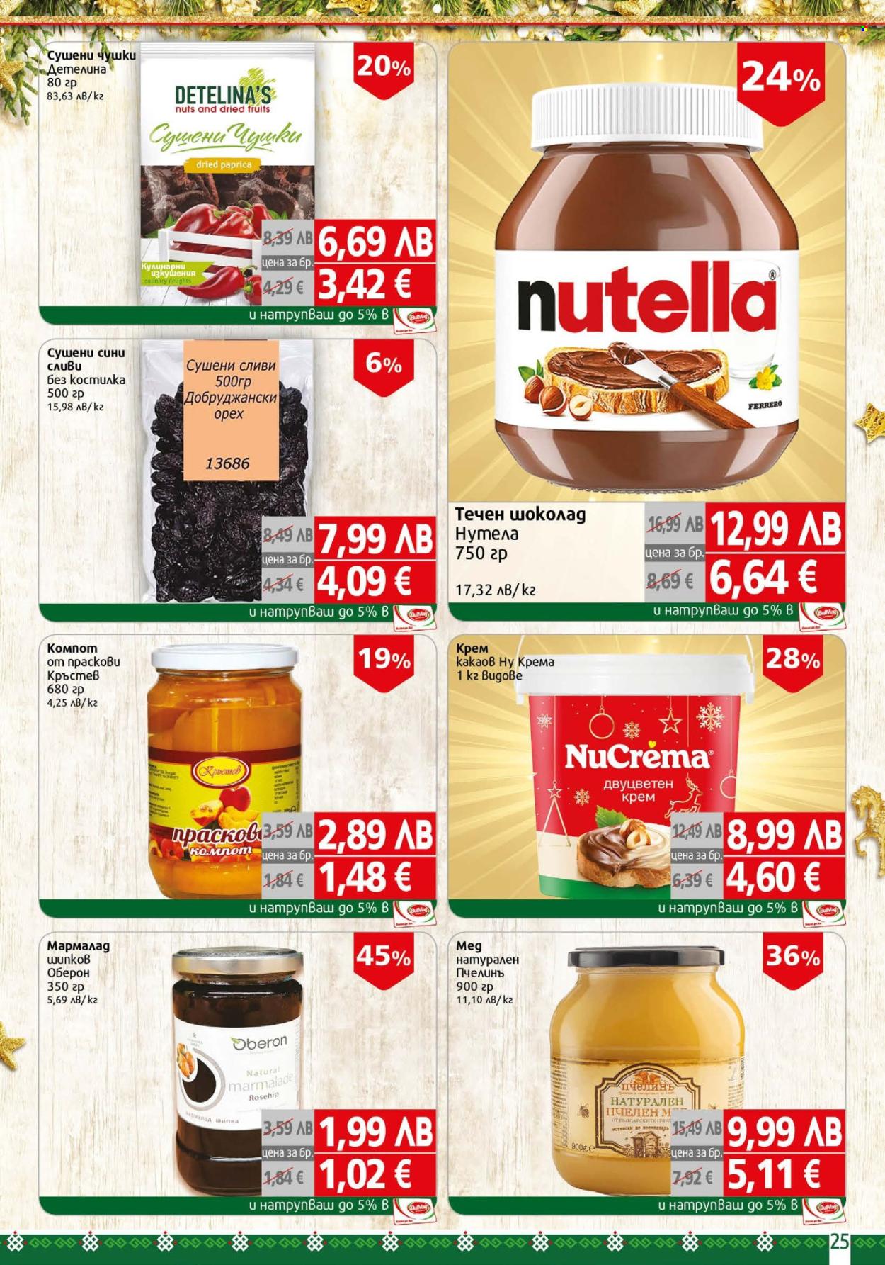 Брошура на BulMag - 15.12.2025 - 21.12.2025. Страница 25