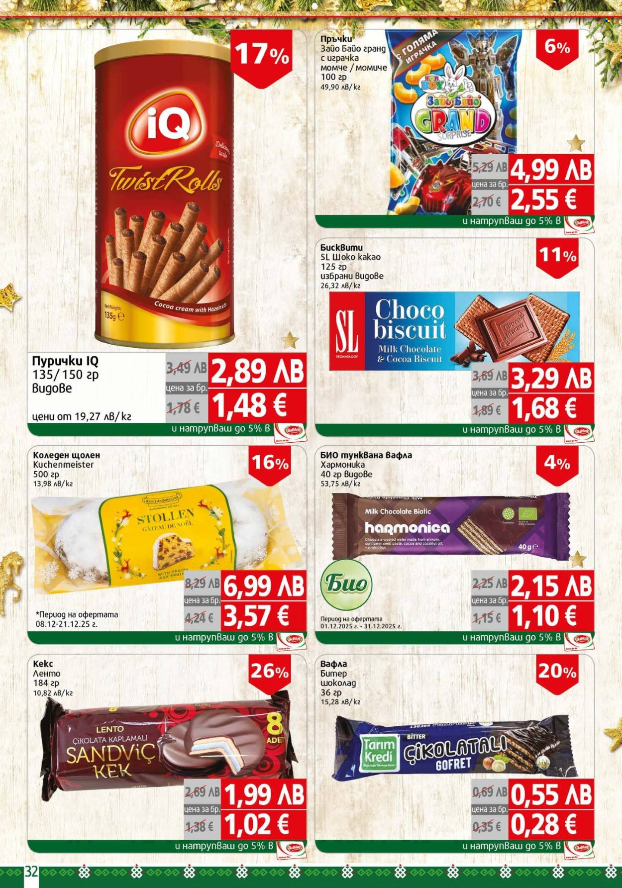 Брошура на BulMag - 15.12.2025 - 21.12.2025. Страница 32