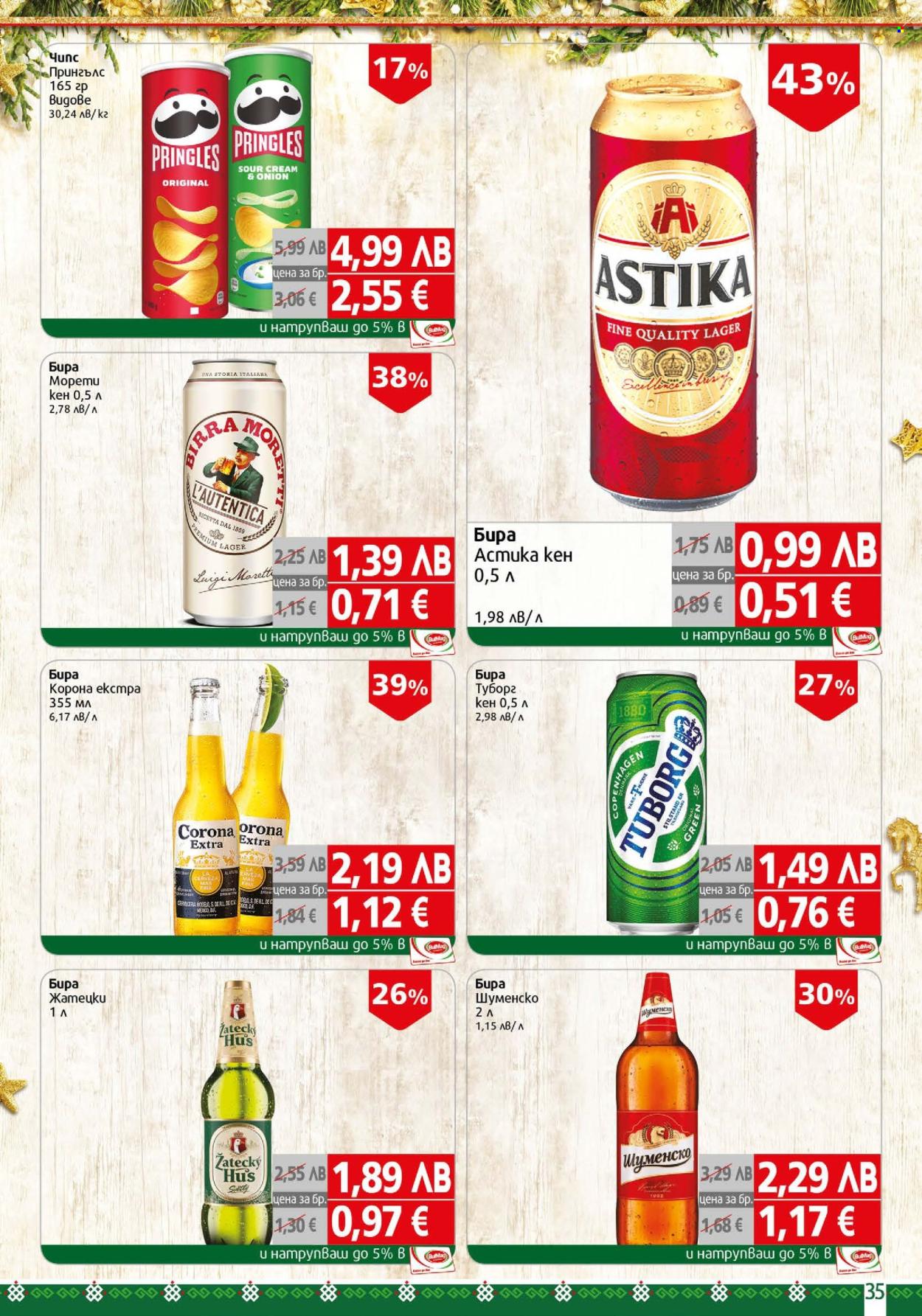 Брошура на BulMag - 15.12.2025 - 21.12.2025. Страница 35