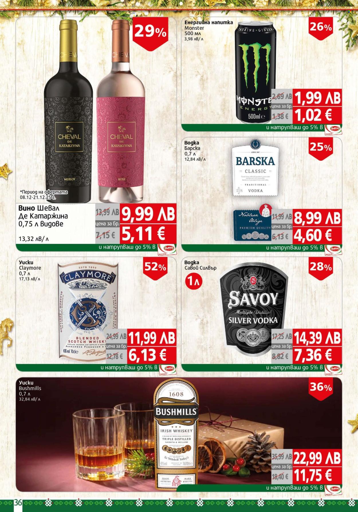 Брошура на BulMag - 15.12.2025 - 21.12.2025. Страница 36