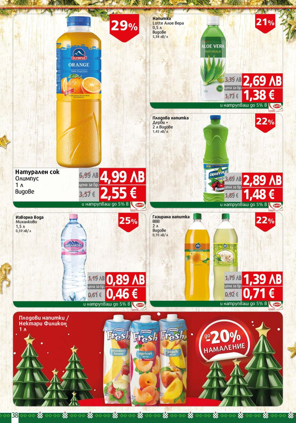 Брошура на BulMag - 15.12.2025 - 21.12.2025. Страница 38