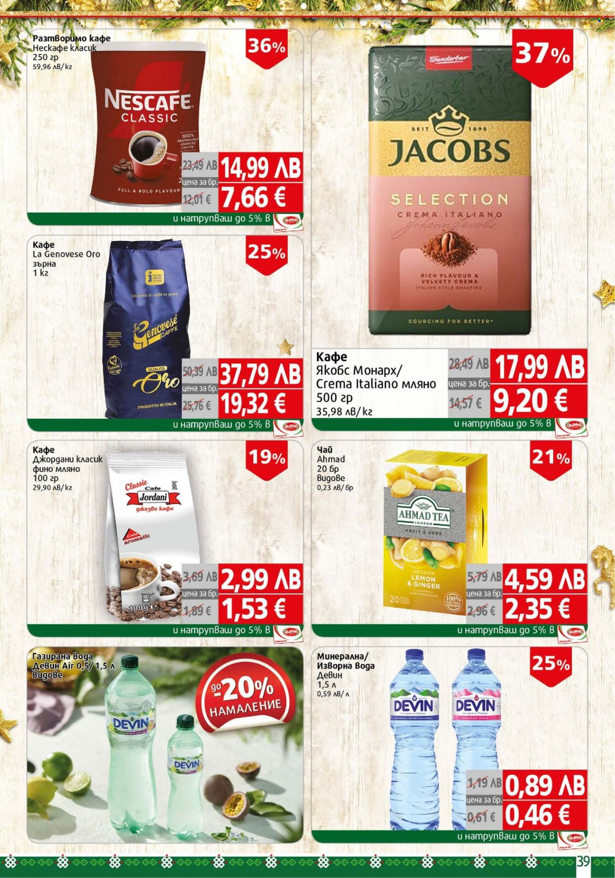 Брошура на BulMag - 15.12.2025 - 21.12.2025. Страница 39