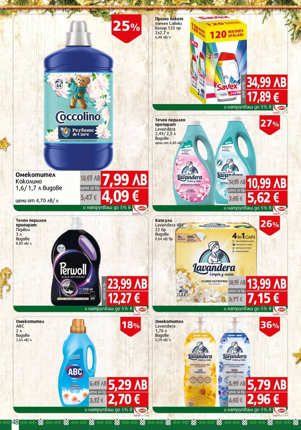 Брошура на BulMag - 15.12.2025 - 21.12.2025. Страница 48