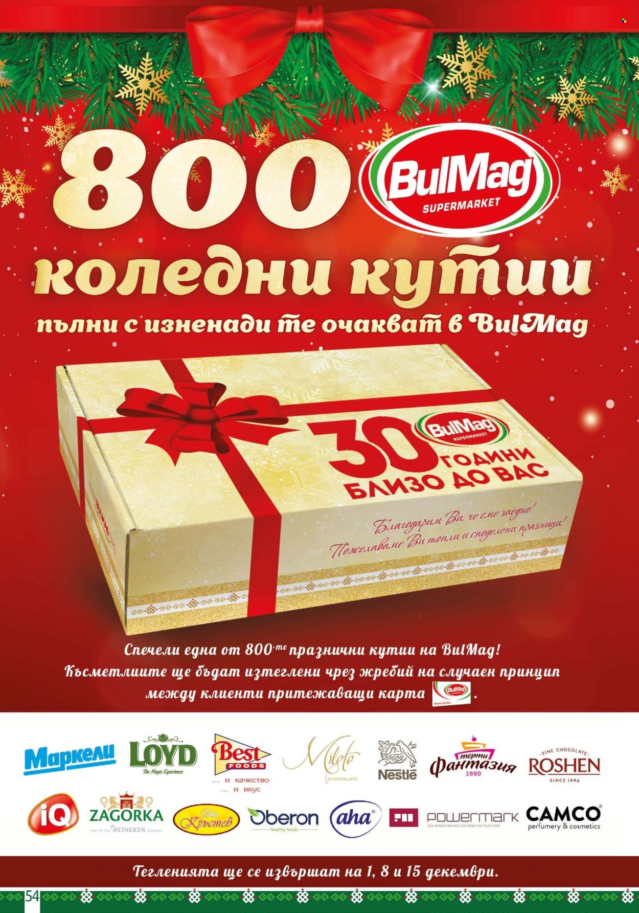 Брошура на BulMag - 15.12.2025 - 21.12.2025. Страница 54