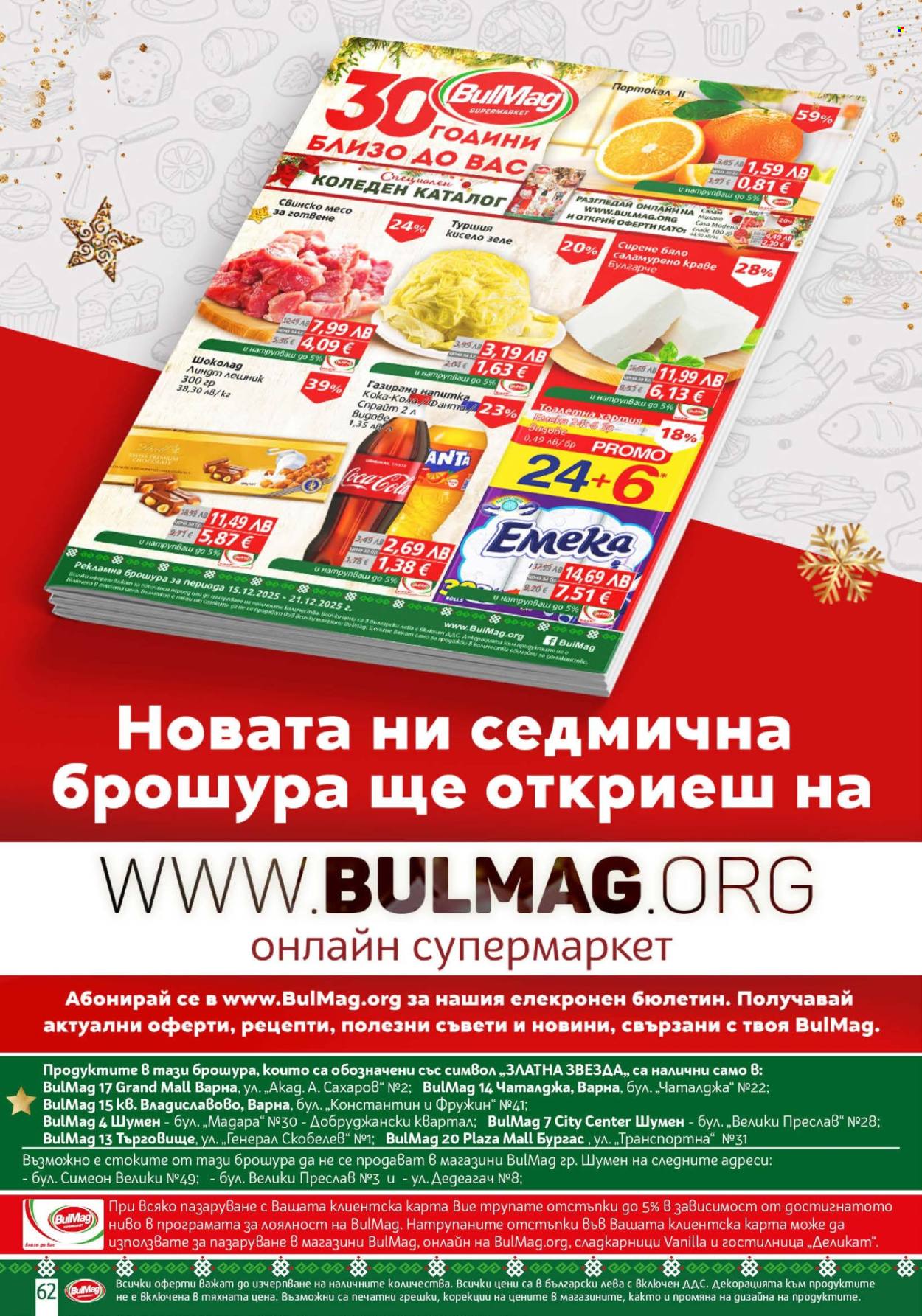 Брошура на BulMag - 15.12.2025 - 21.12.2025. Страница 62