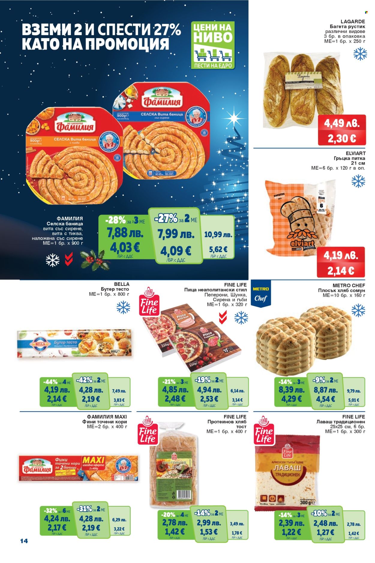 Брошура на МЕТРО - 18.12.2025 - 31.12.2025. Страница 12