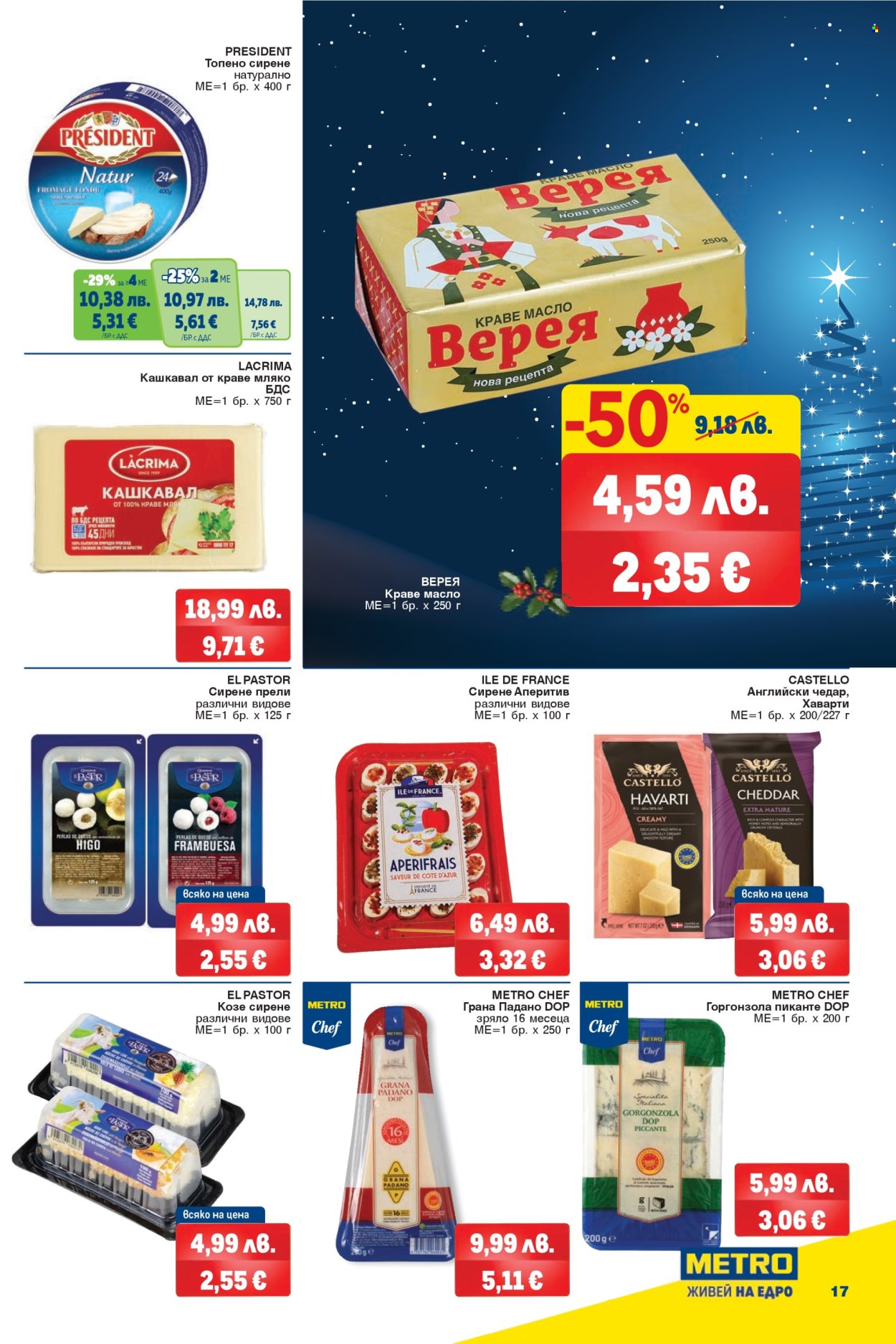 Брошура на МЕТРО - 18.12.2025 - 31.12.2025. Страница 15