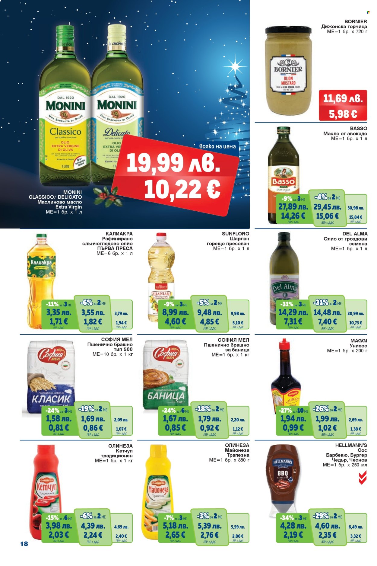 Брошура на МЕТРО - 18.12.2025 - 31.12.2025. Страница 16