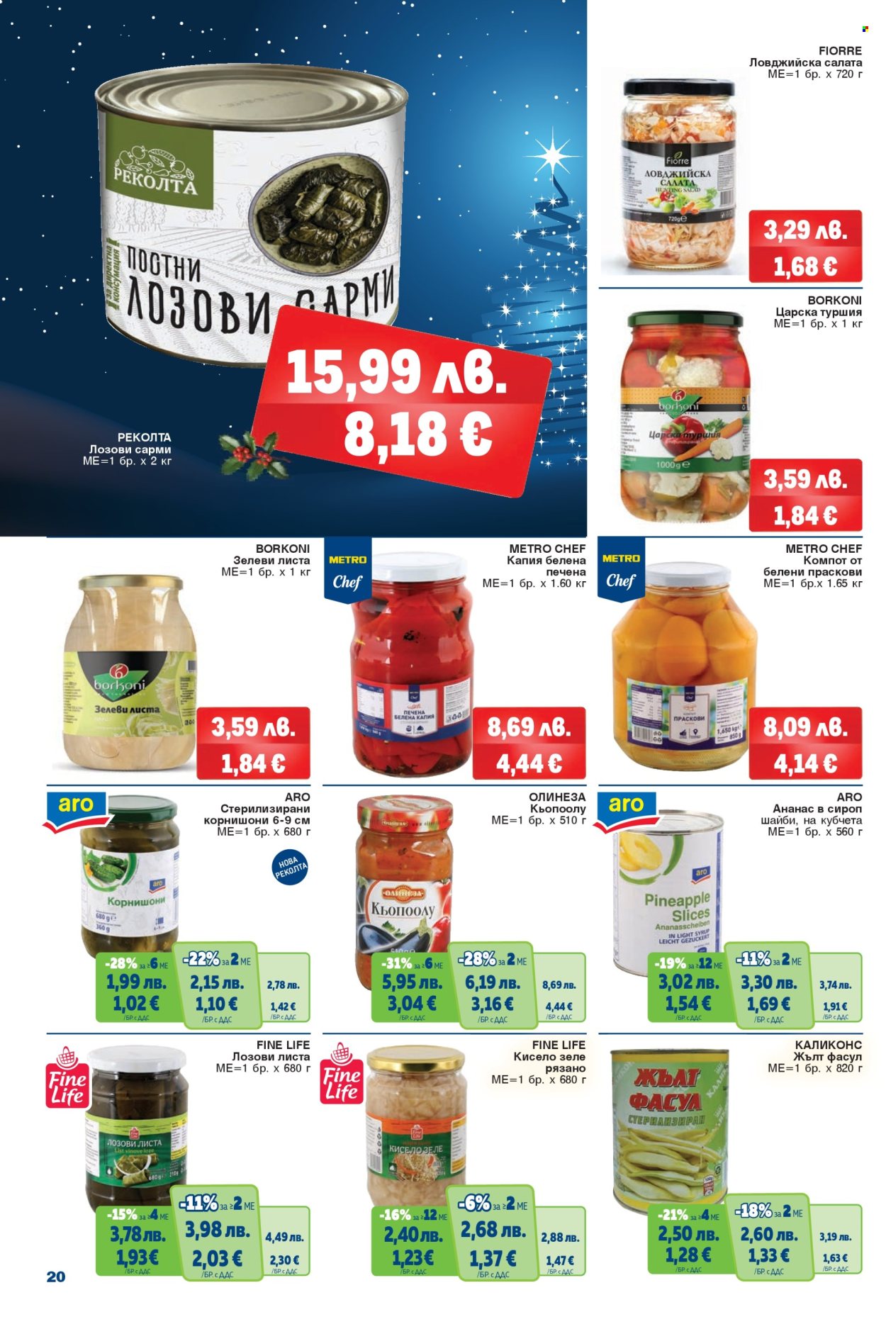 Брошура на МЕТРО - 18.12.2025 - 31.12.2025. Страница 18