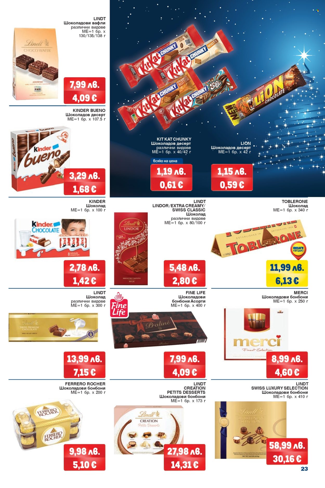 Брошура на МЕТРО - 18.12.2025 - 31.12.2025. Страница 21