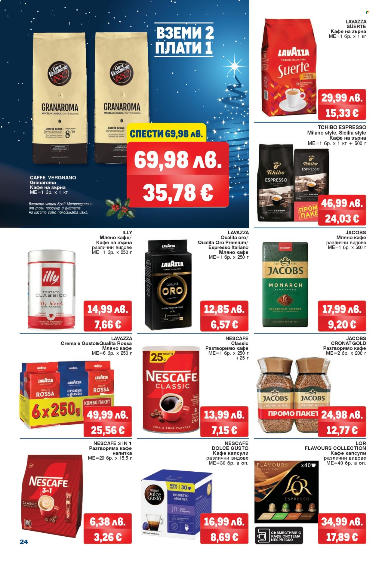 Брошура на МЕТРО - 18.12.2025 - 31.12.2025. Страница 22