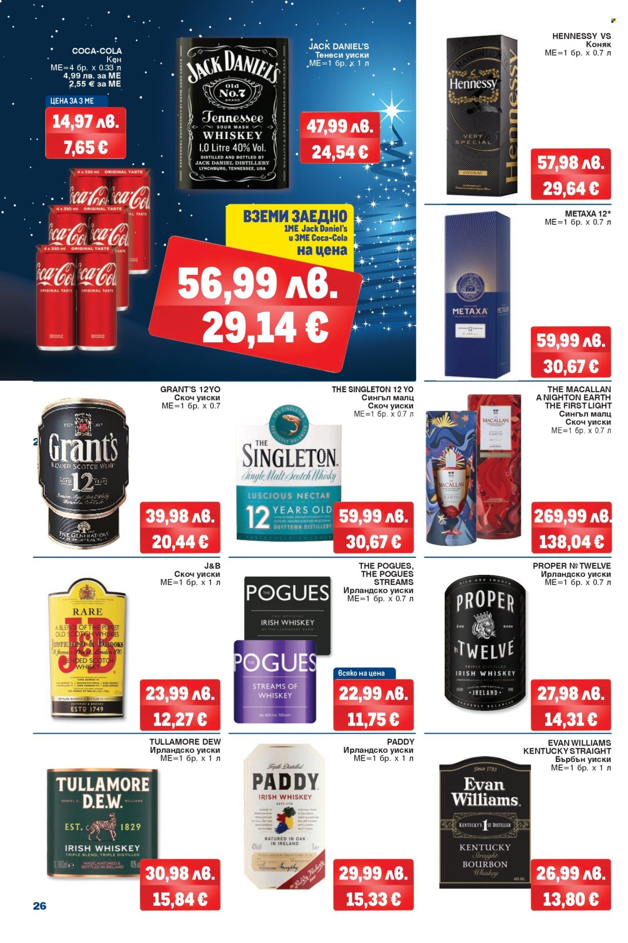 Брошура на МЕТРО - 18.12.2025 - 31.12.2025. Страница 24