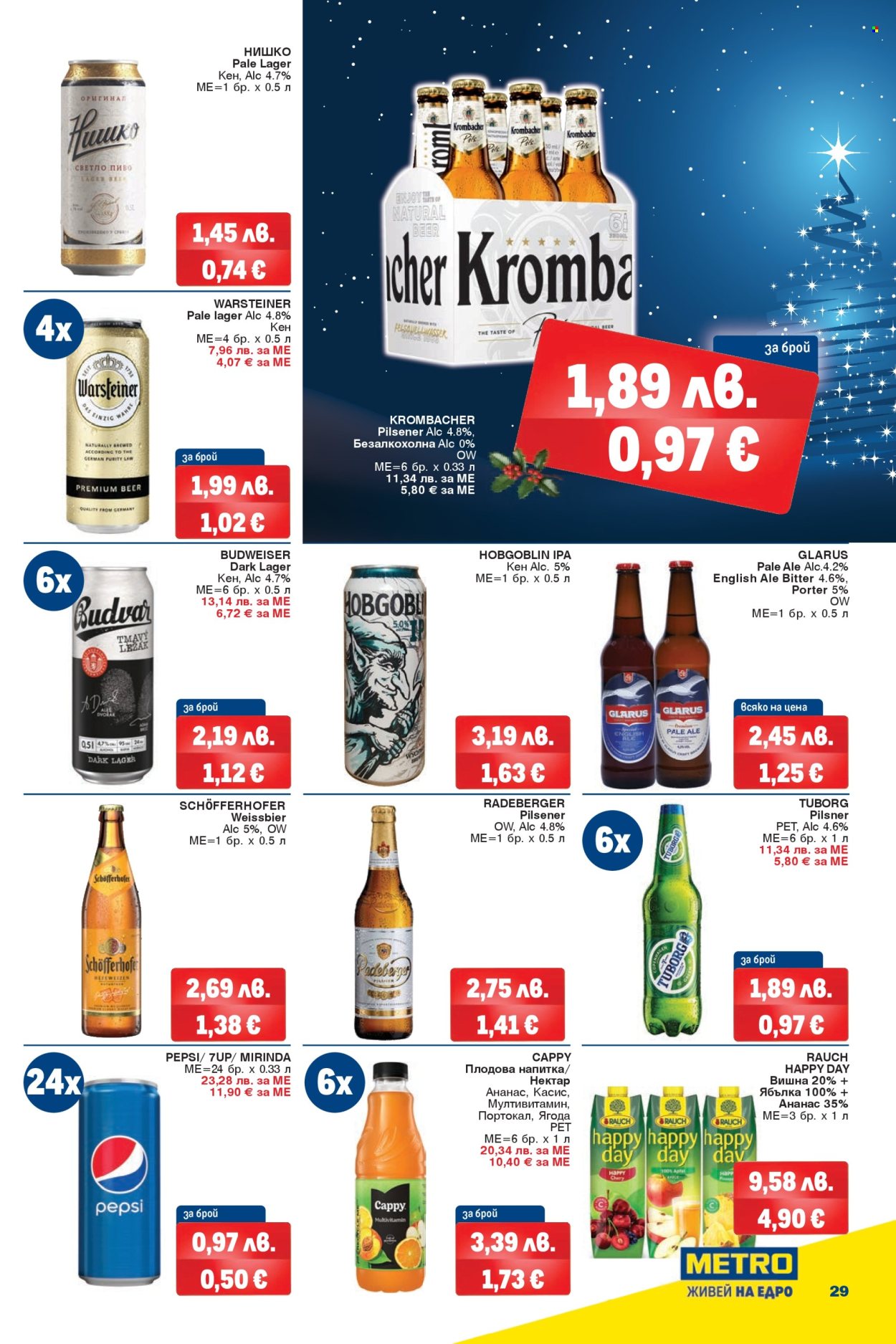 Брошура на МЕТРО - 18.12.2025 - 31.12.2025. Страница 27