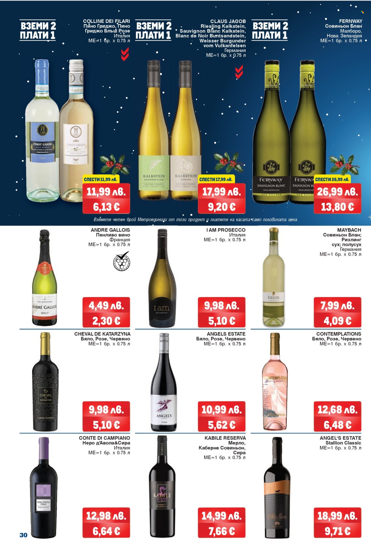 Брошура на МЕТРО - 18.12.2025 - 31.12.2025. Страница 28