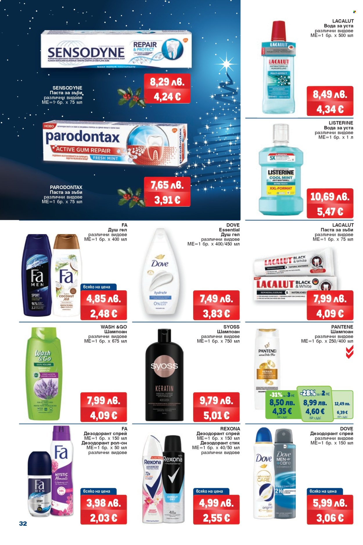 Брошура на МЕТРО - 18.12.2025 - 31.12.2025. Страница 30