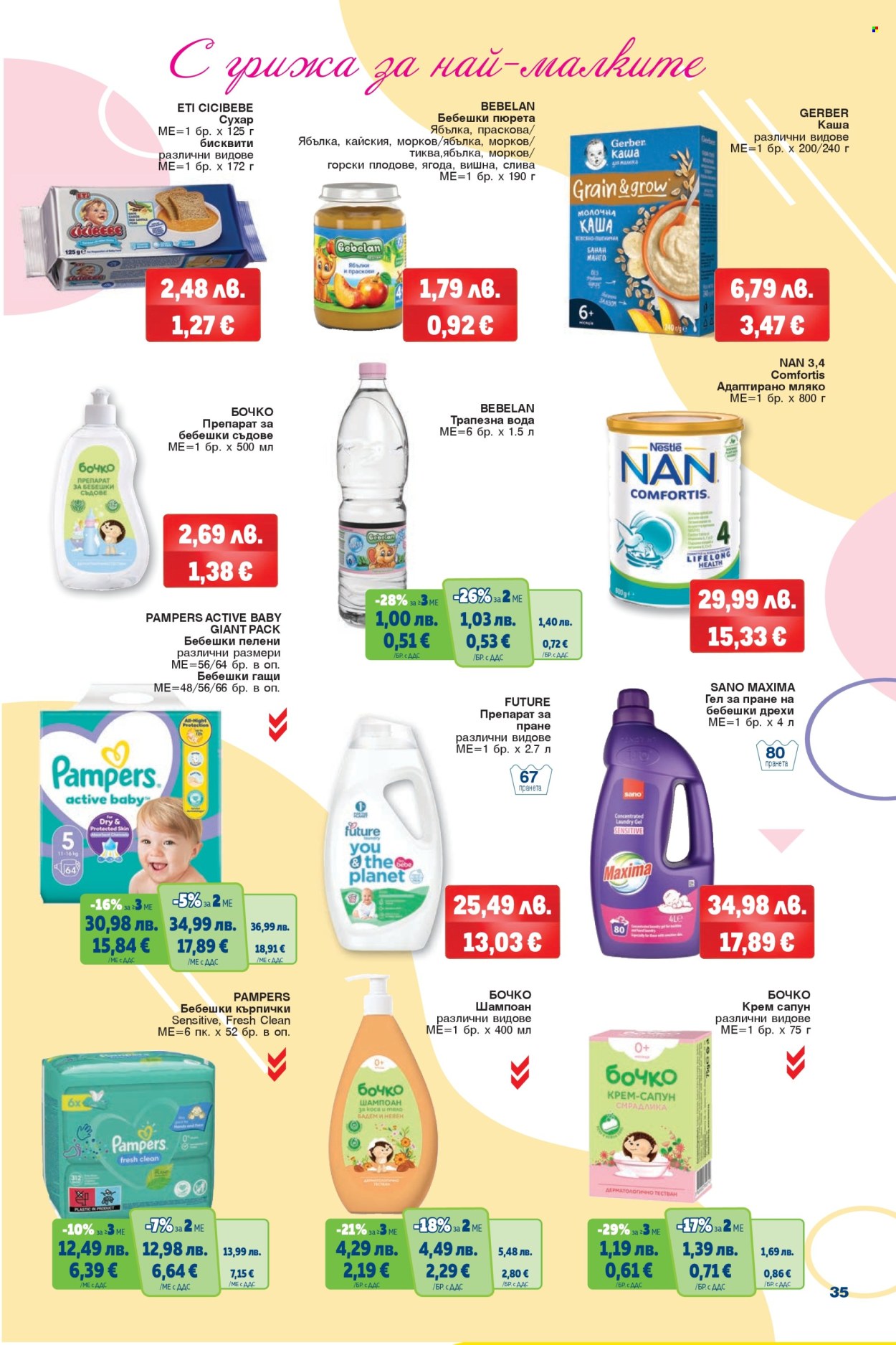 Брошура на МЕТРО - 18.12.2025 - 31.12.2025. Страница 33