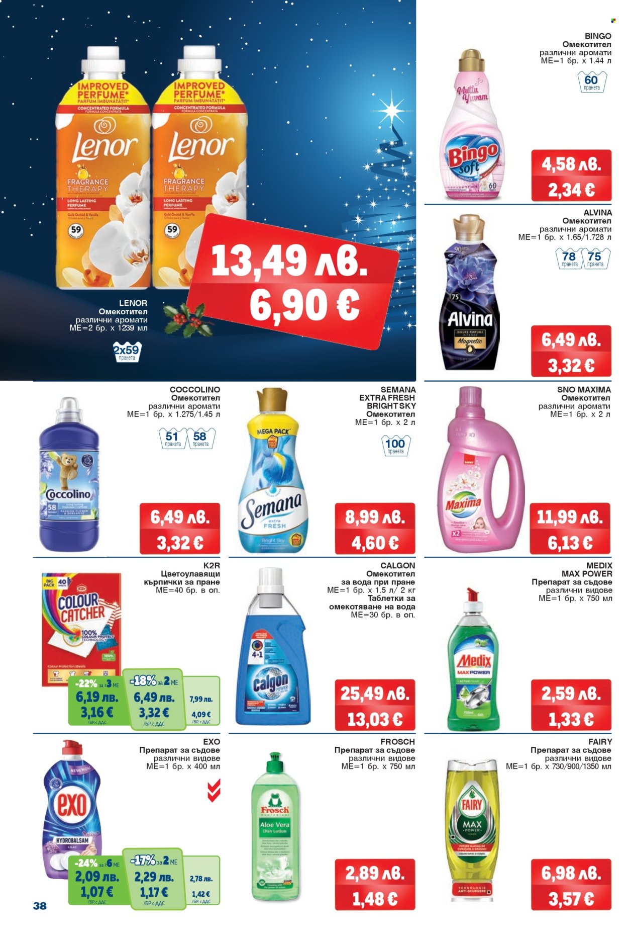 Брошура на МЕТРО - 18.12.2025 - 31.12.2025. Страница 36