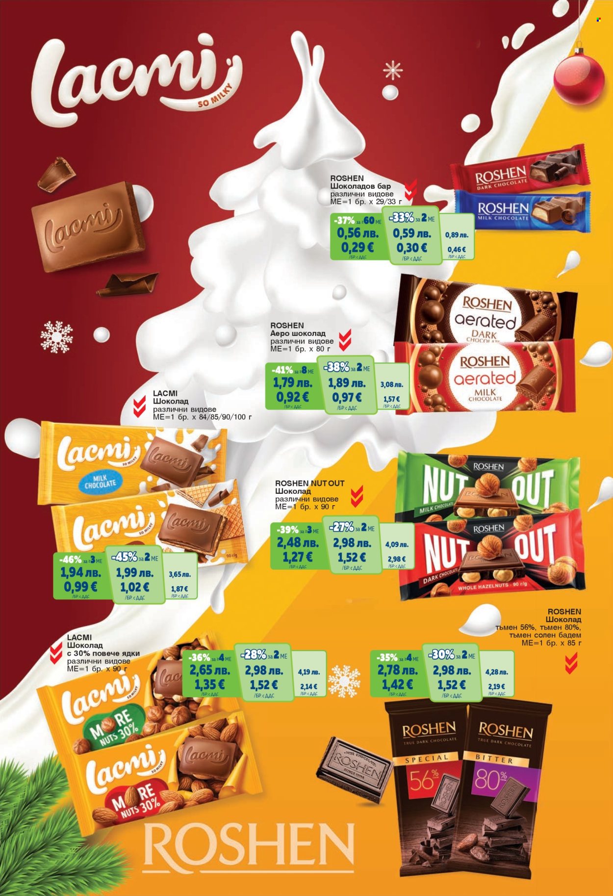 Брошура на МЕТРО - 18.12.2025 - 31.12.2025. Страница 39