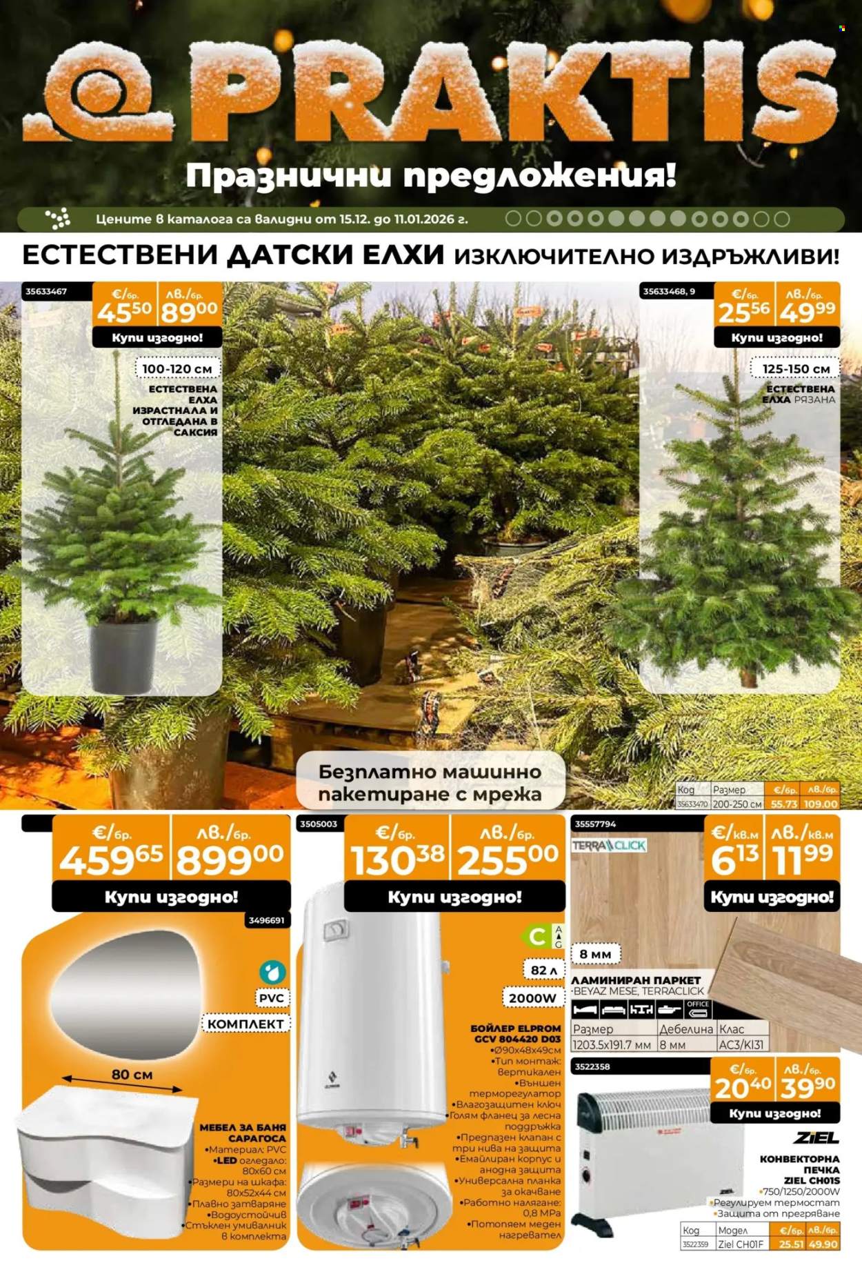 Брошура на Практис - 15.12.2025 - 11.01.2026. Страница 1