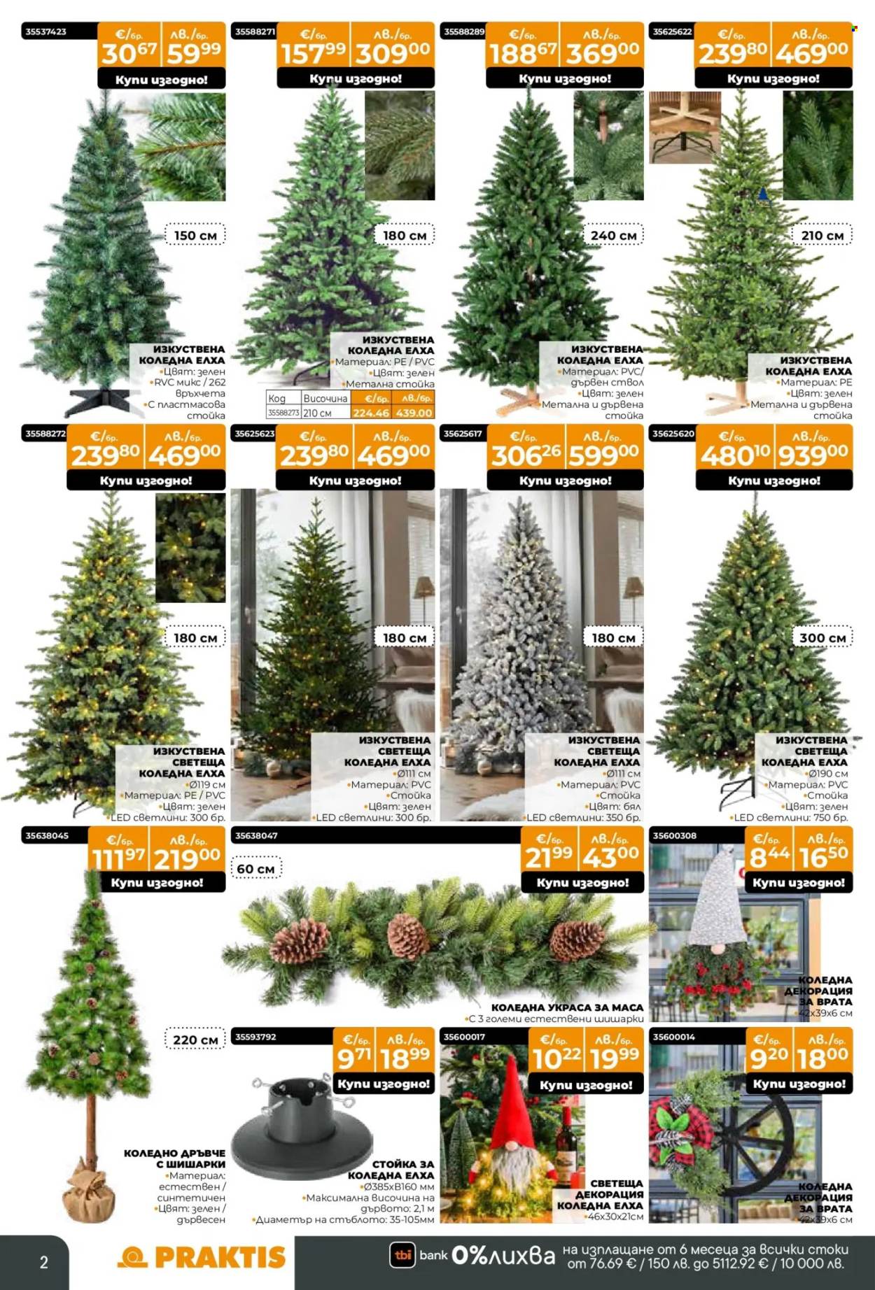 Брошура на Практис - 15.12.2025 - 11.01.2026. Страница 2