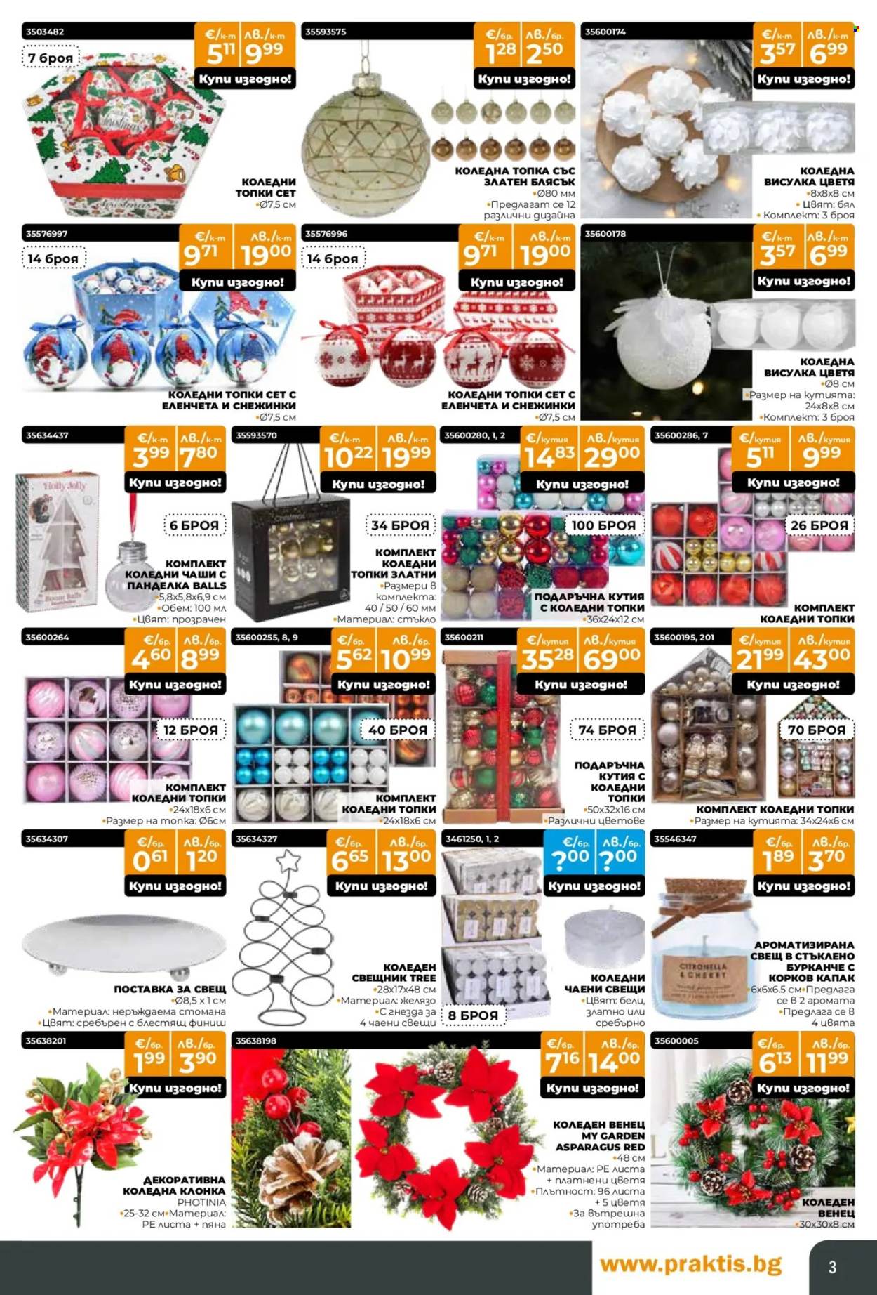 Брошура на Практис - 15.12.2025 - 11.01.2026. Страница 3