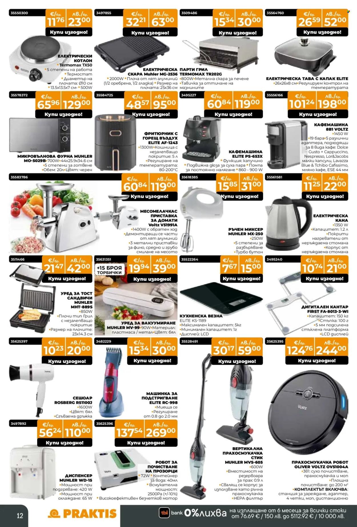 Брошура на Практис - 15.12.2025 - 11.01.2026. Страница 12