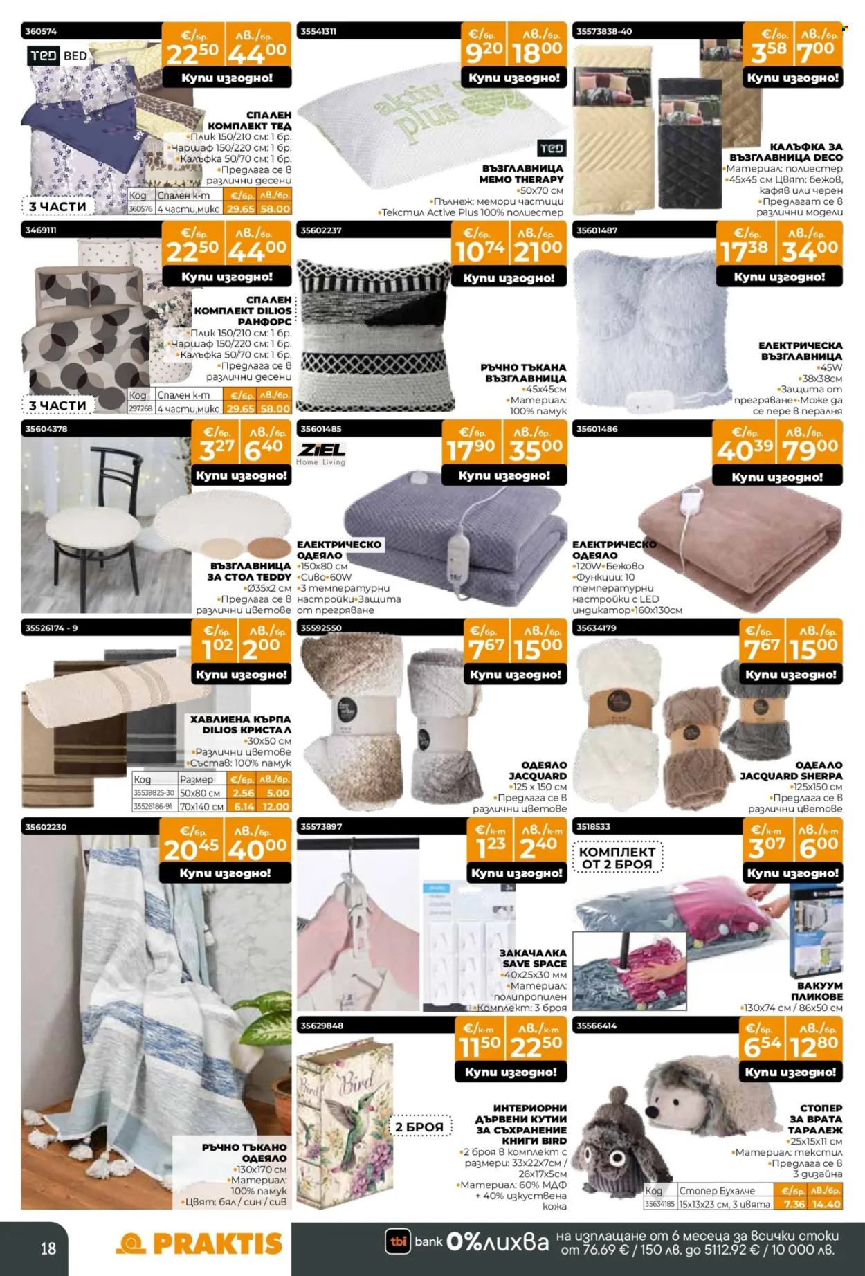 Брошура на Практис - 15.12.2025 - 11.01.2026. Страница 18