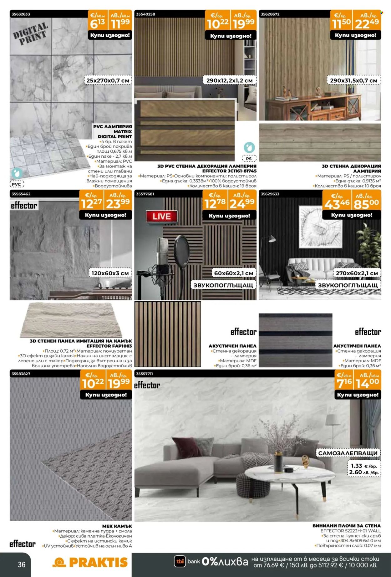 Брошура на Практис - 15.12.2025 - 11.01.2026. Страница 36