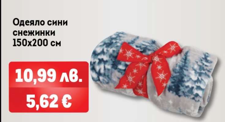 Одеяло сини снежинки