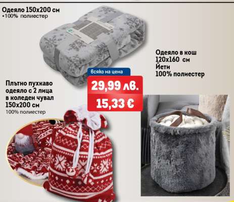 Одеяло 150x200 см