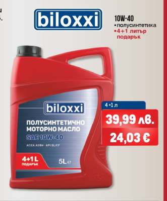 biloxxi 10W-40