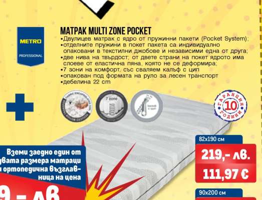 MATPAK MULTI ZONE POCKET