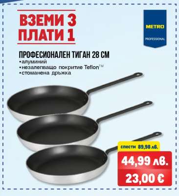 Професионален тиган 28 см