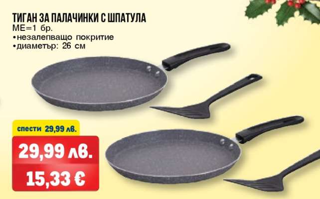 Тиган за палачинки с шпатула