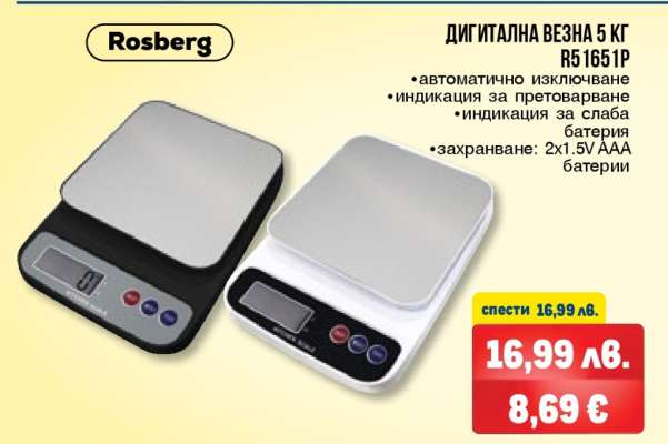 ДИГИТАЛНА ВЕЗНА 5 КГ R51651P
