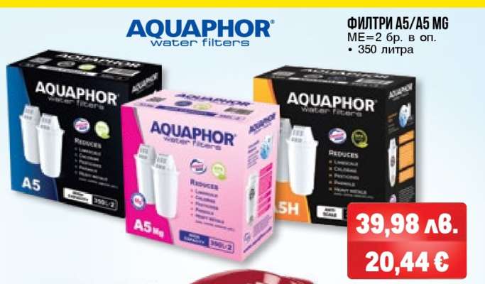 ФИЛТРИ A5/A5 MG