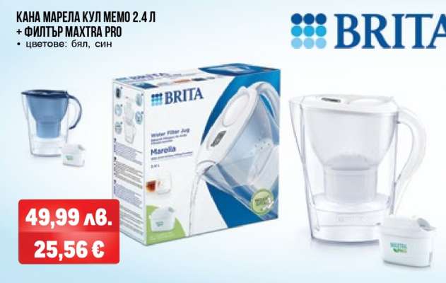 Кана Марела Кул Мемо 2.4 л + Филтър Maxtra Pro