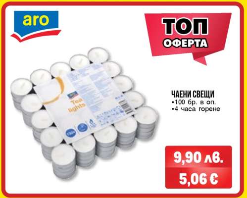 Чаени свещи