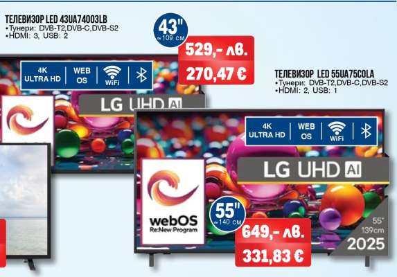 ТЕЛЕВИЗОР LED 43UQ74003LB