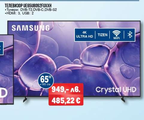 SAMSUNG Crystal UHD