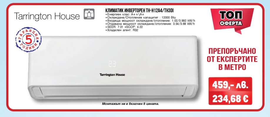 Климатик инверторен TH-1124/11301