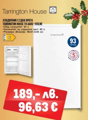 ХЛАДИЛНИК С ЕДНА ВРАТА TARRINGTON HOUSE TH AARS-155LNE