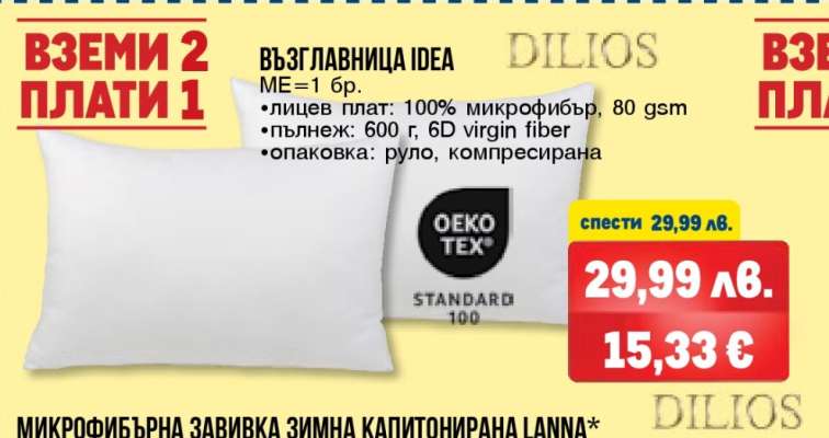 ВЪЗГЛАВНИЦА IDEA