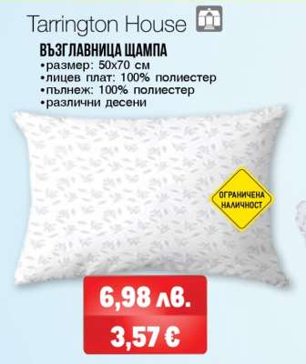 Възглавница щампа