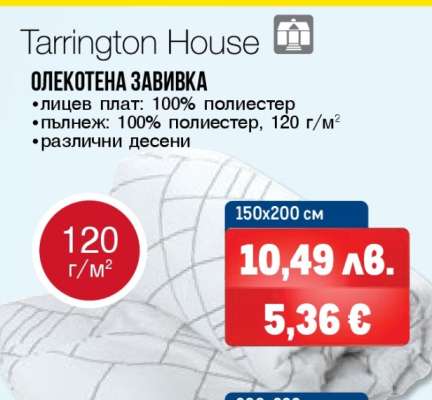 Tarrington House Олекотена завивка