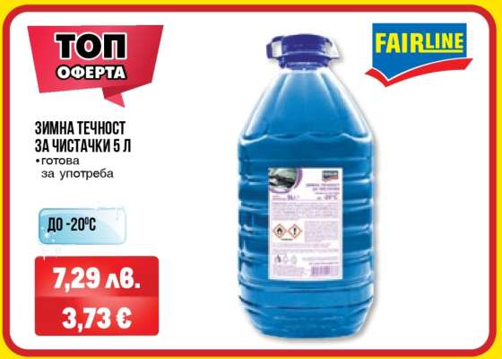 Зимна течност за чистачки 5 л